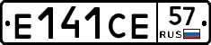 Е141СЕ57 - 