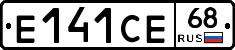 Е141СЕ68 - 