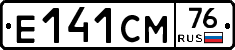 Е141СМ76 - 