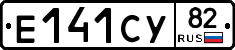 Е141СУ82 - 