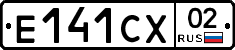 Е141СХ02 - 