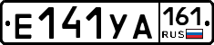 Е141УА161 - 