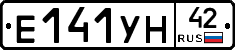 Е141УН42 - 