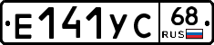 Е141УС68 - 
