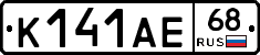 К141АЕ68 - 