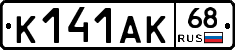 К141АК68 - 