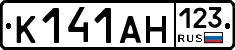 К141АН123 - 