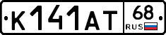 К141АТ68 - 