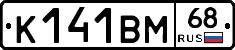 К141ВМ68 - 