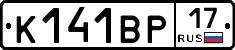 К141ВР17 - 