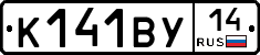 К141ВУ14 - 
