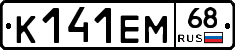 К141ЕМ68 - 