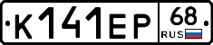 К141ЕР68 - 