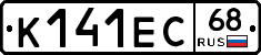 К141ЕС68 - 