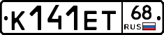 К141ЕТ68 - 