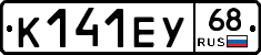 К141ЕУ68 - 