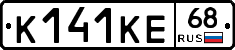 К141КЕ68 - 