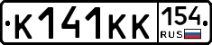 К141КК154 - 