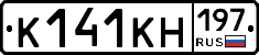 К141КН197 - 