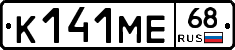 К141МЕ68 - 