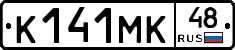 К141МК48 - 
