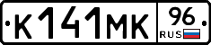 К141МК96 - 