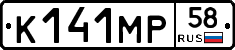 К141МР58 - 