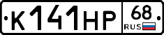 К141НР68 - 