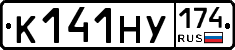 К141НУ174 - 