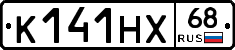 К141НХ68 - 