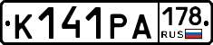 К141РА178 - 