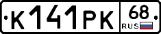 К141РК68 - 