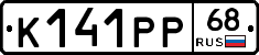 К141РР68 - 