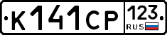 К141СР123 - 