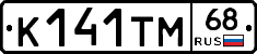 К141ТМ68 - 