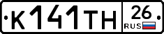 К141ТН26 - 