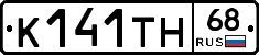 К141ТН68 - 