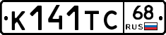 К141ТС68 - 