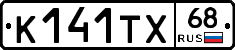 К141ТХ68 - 