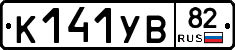 К141УВ82 - 