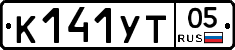 К141УТ05 - 