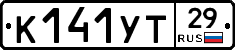 К141УТ29 - 