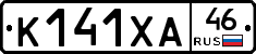К141ХА46 - 