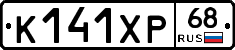 К141ХР68 - 