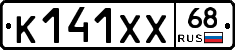 К141ХХ68 - 