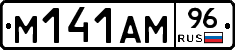 М141АМ96 - 