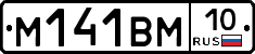 М141ВМ10 - 