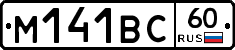 М141ВС60 - 
