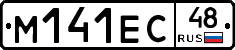 М141ЕС48 - 