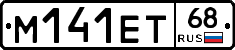 М141ЕТ68 - 